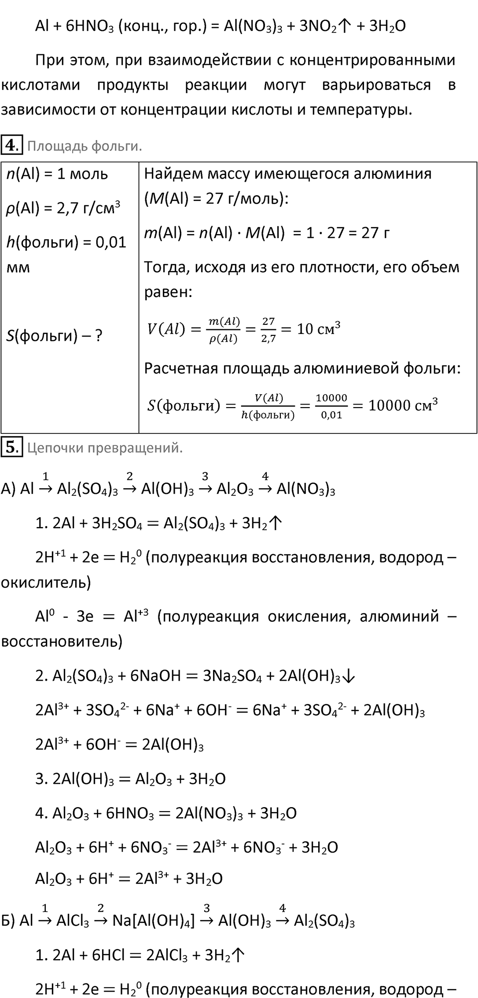 Страница 171 — решение 2
