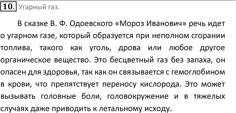 Страница 114 — решение 4