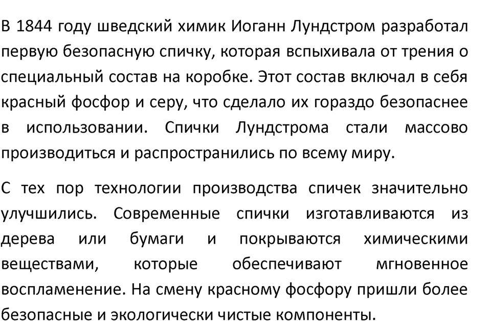 Страница 61 — решение 5