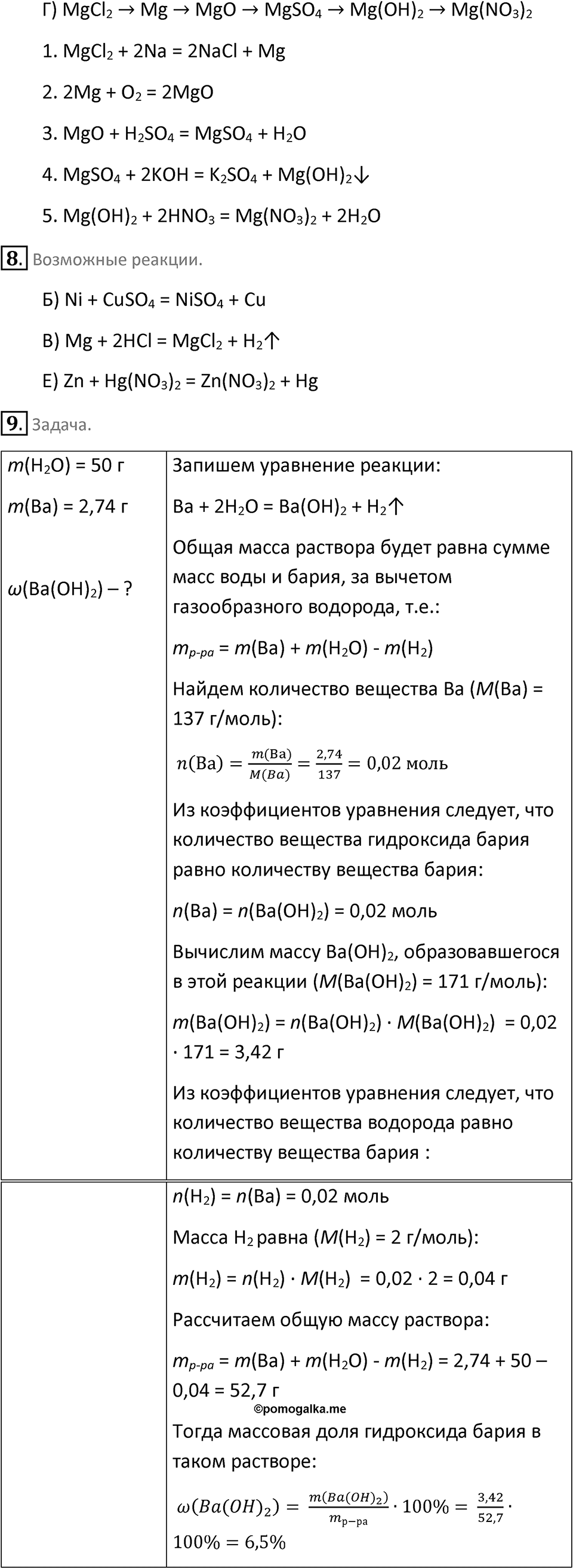 Страница 153 — решение 7