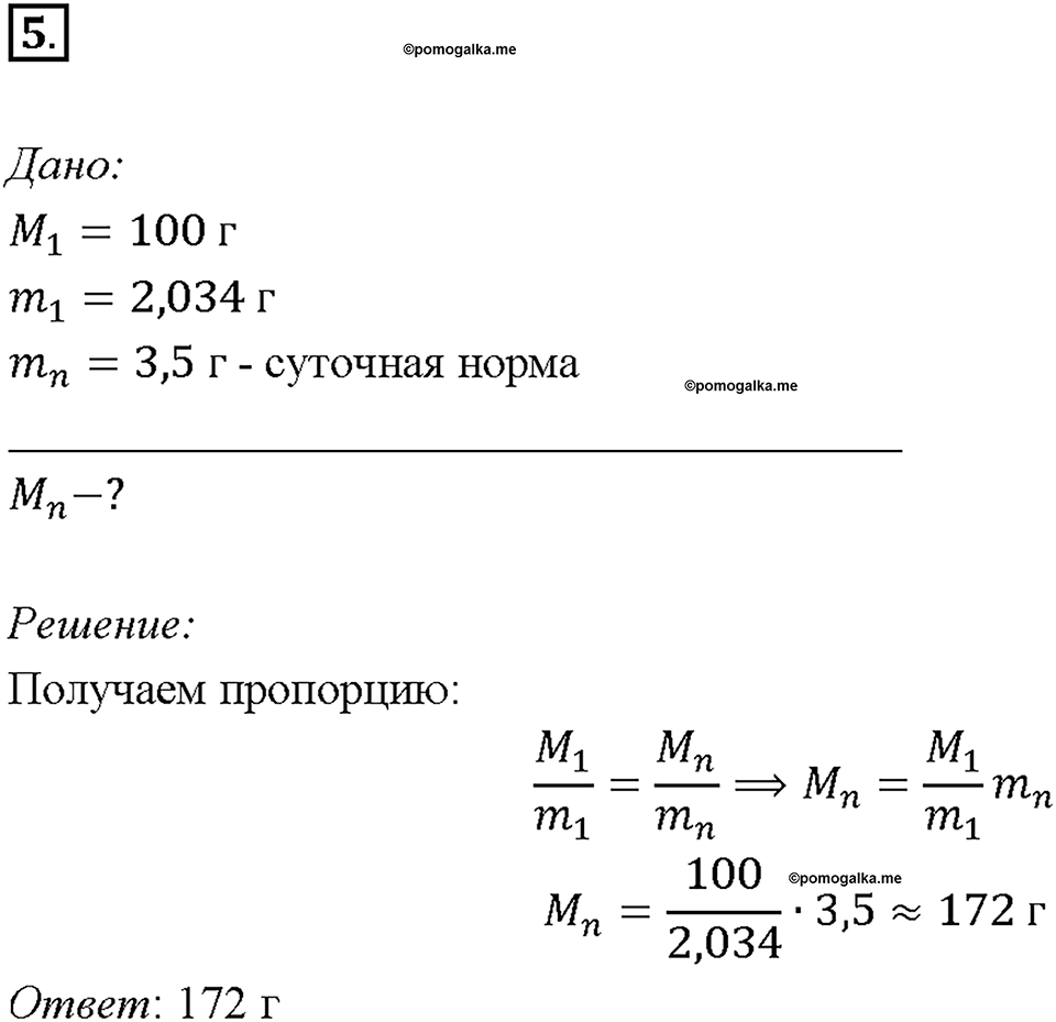 Глава 2. Металлы. Щелочные металлы. Параграф §14. Задание №5 — решение 1