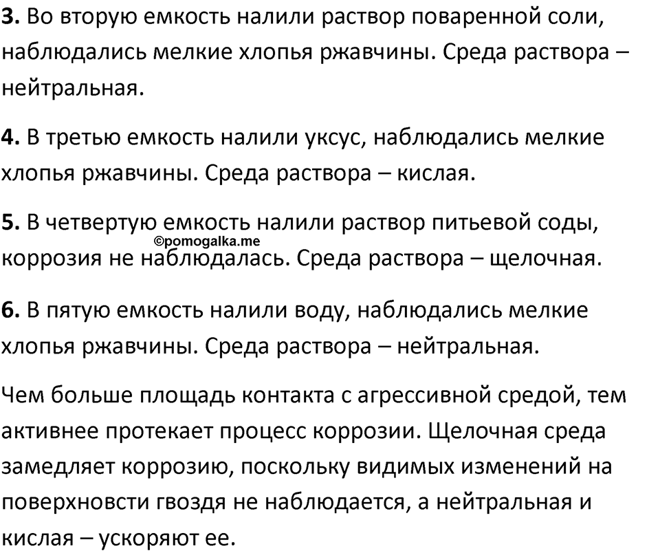 Параграф 35 — решение 3