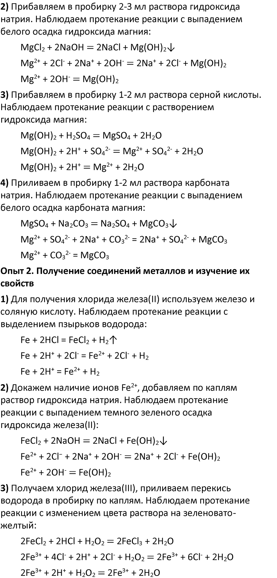 Страница 176-177 — решение 6