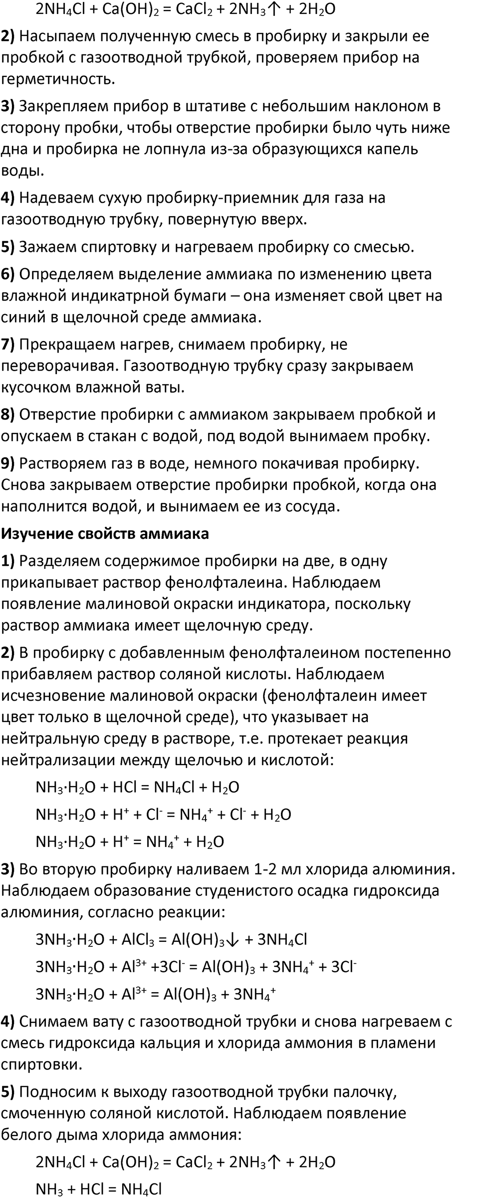 Параграф 17 — решение 7
