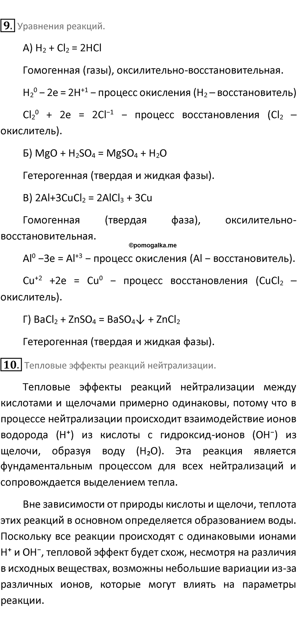 Страница 19 — решение 2