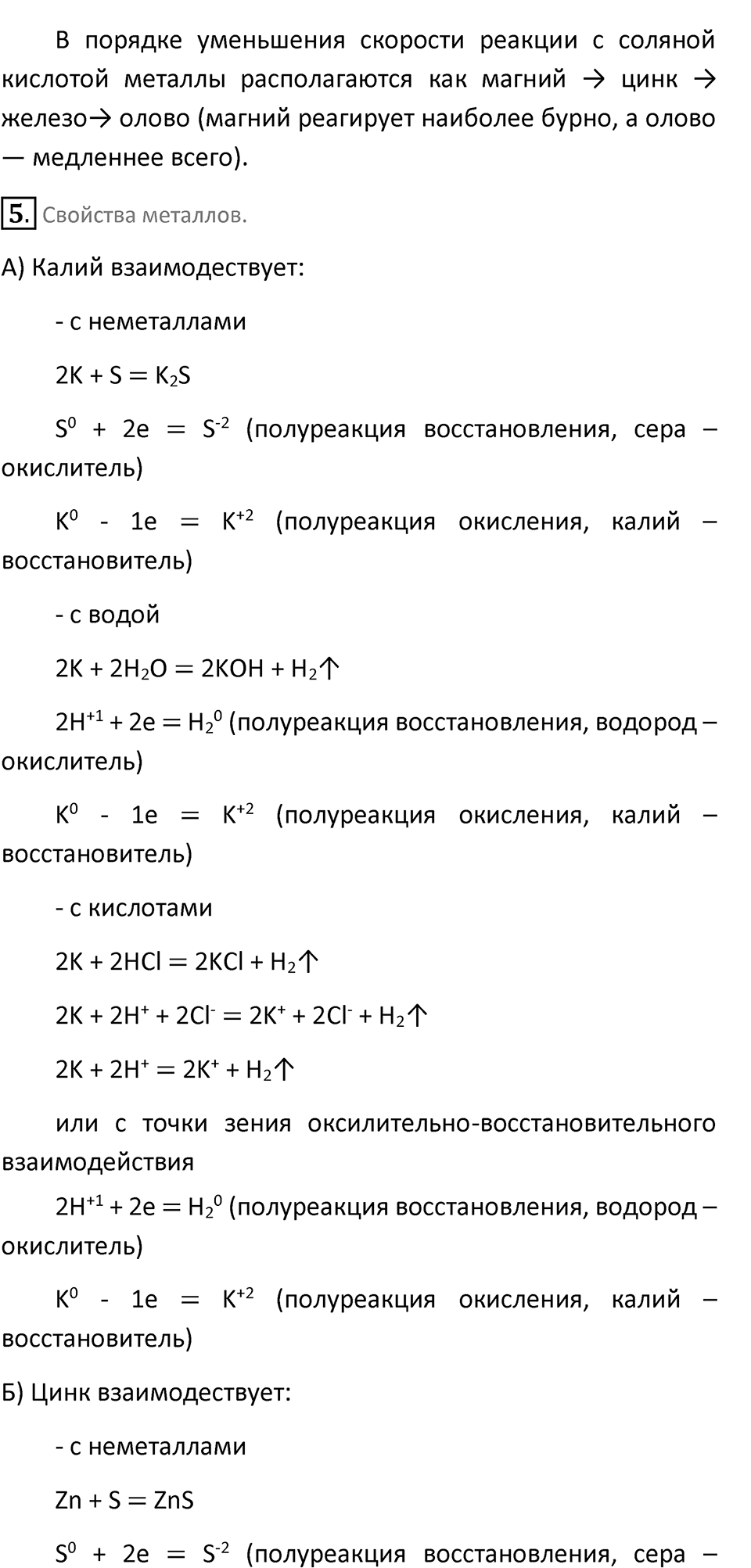Страница 153 — решение 3