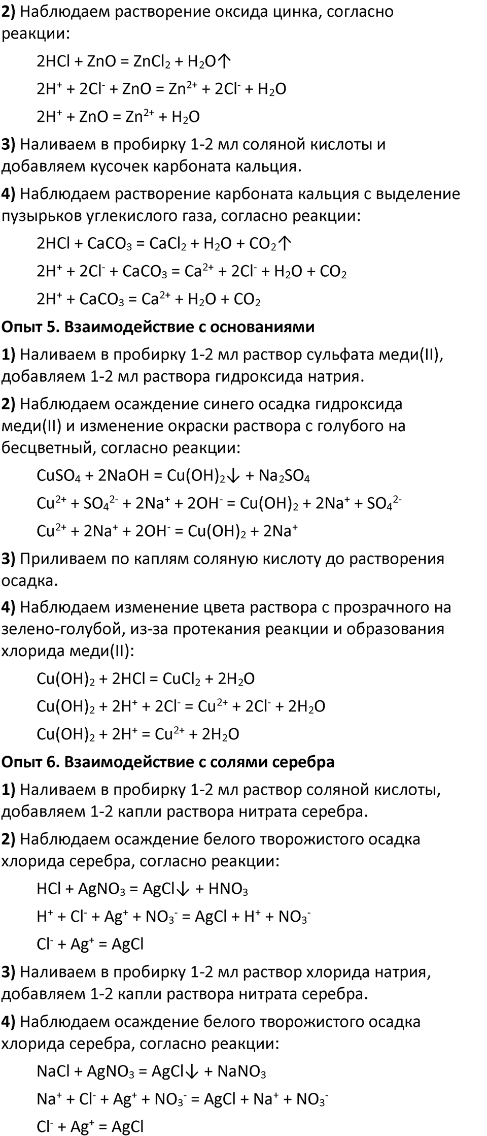 Параграф 12 — решение 8