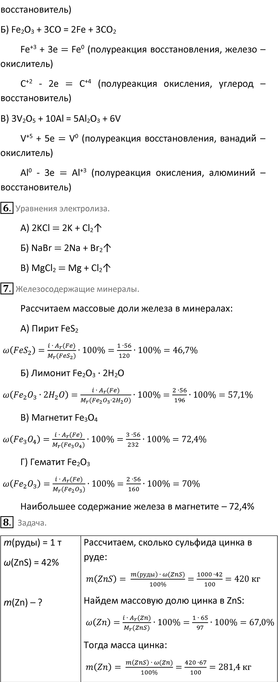 Страница 188 — решение 2