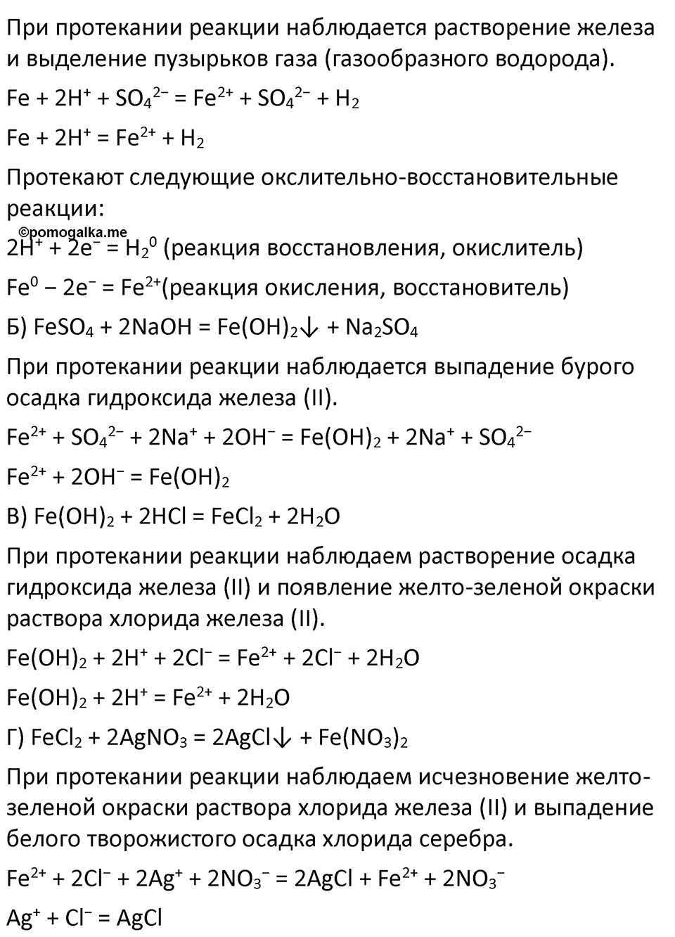 Страница 52 — решение 4