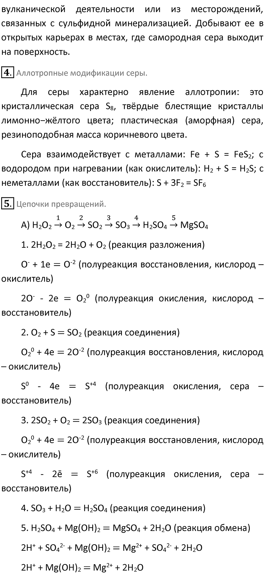 Параграф 13 — решение 2