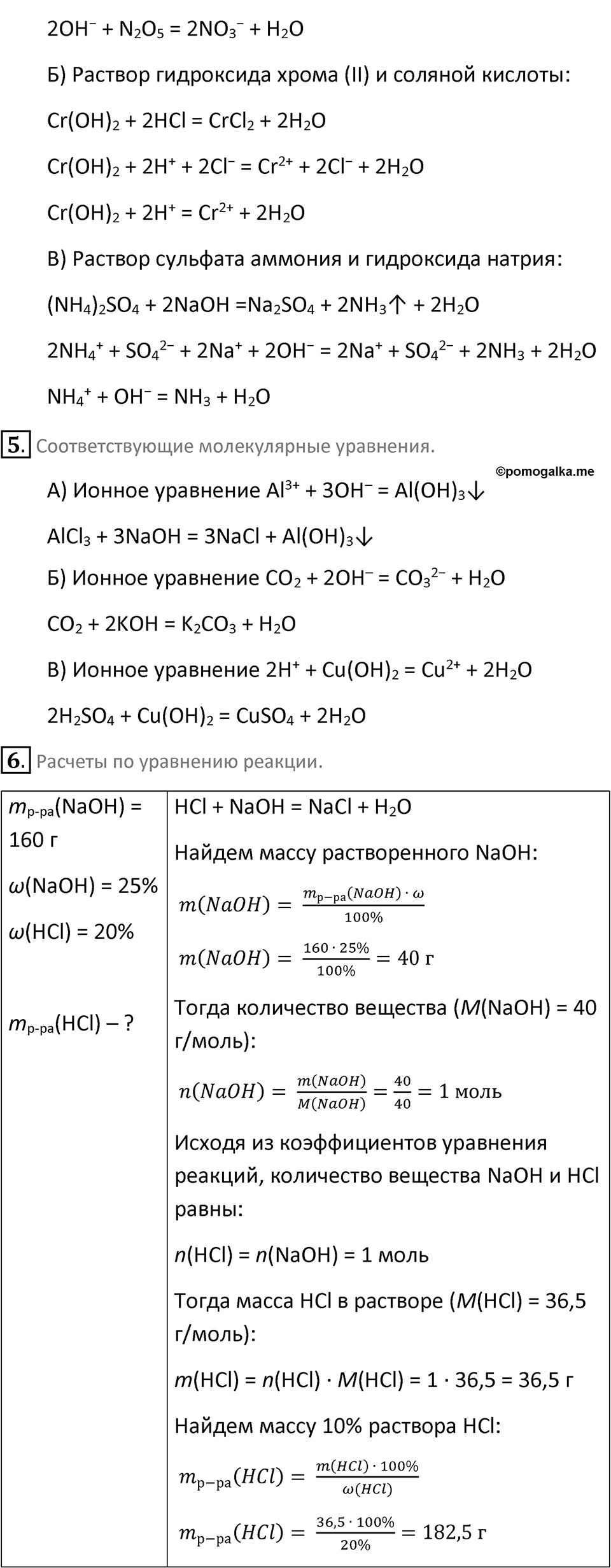 Страница 45 — решение 2