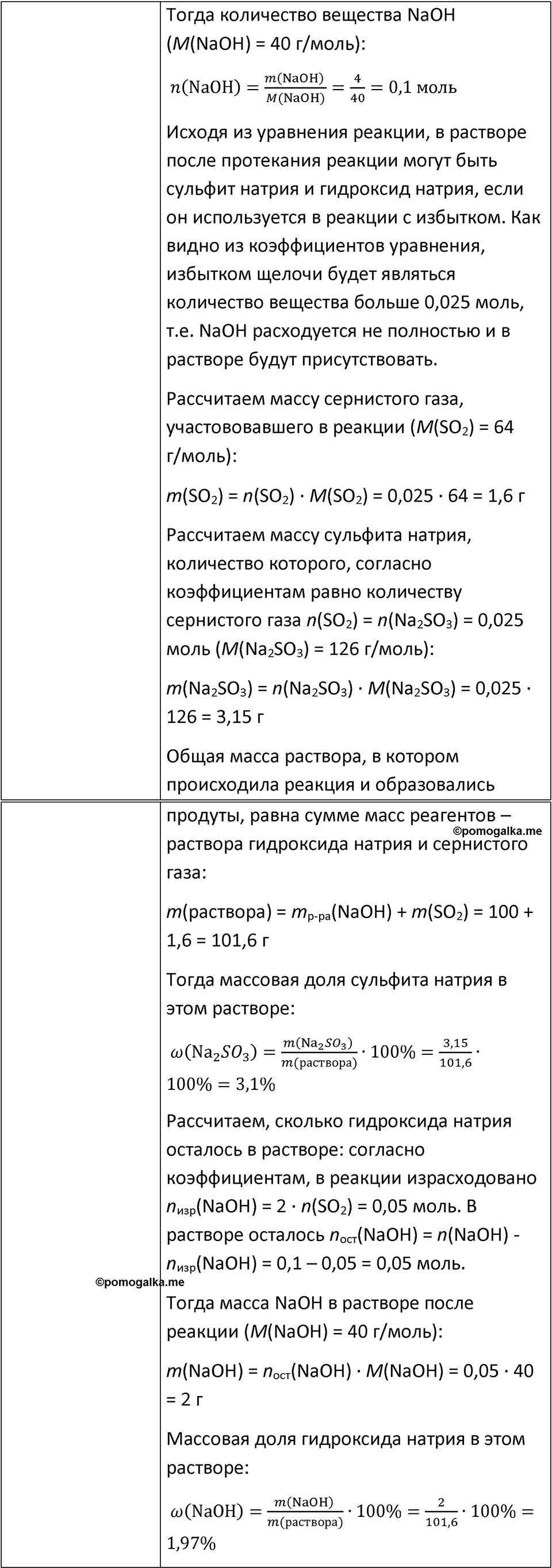 Параграф 10 — решение 4