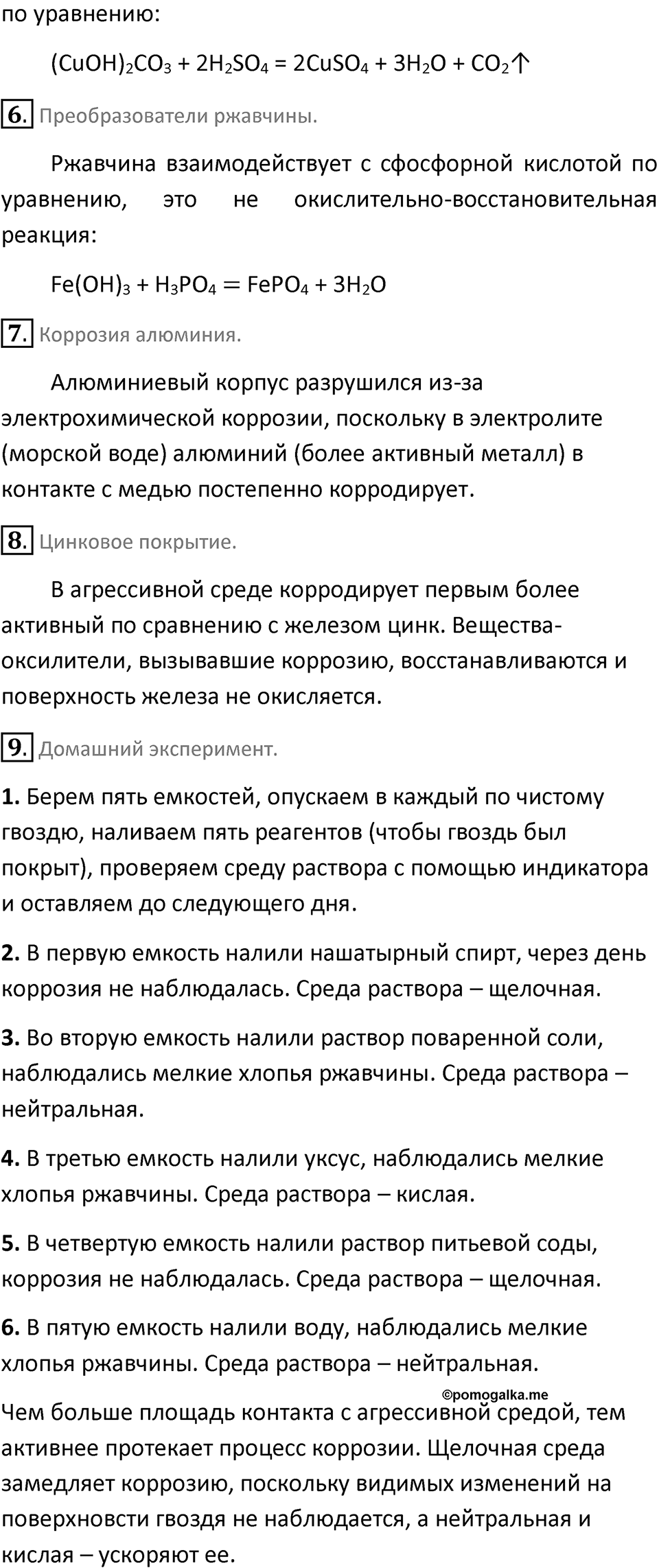 Страница 182 — решение 2