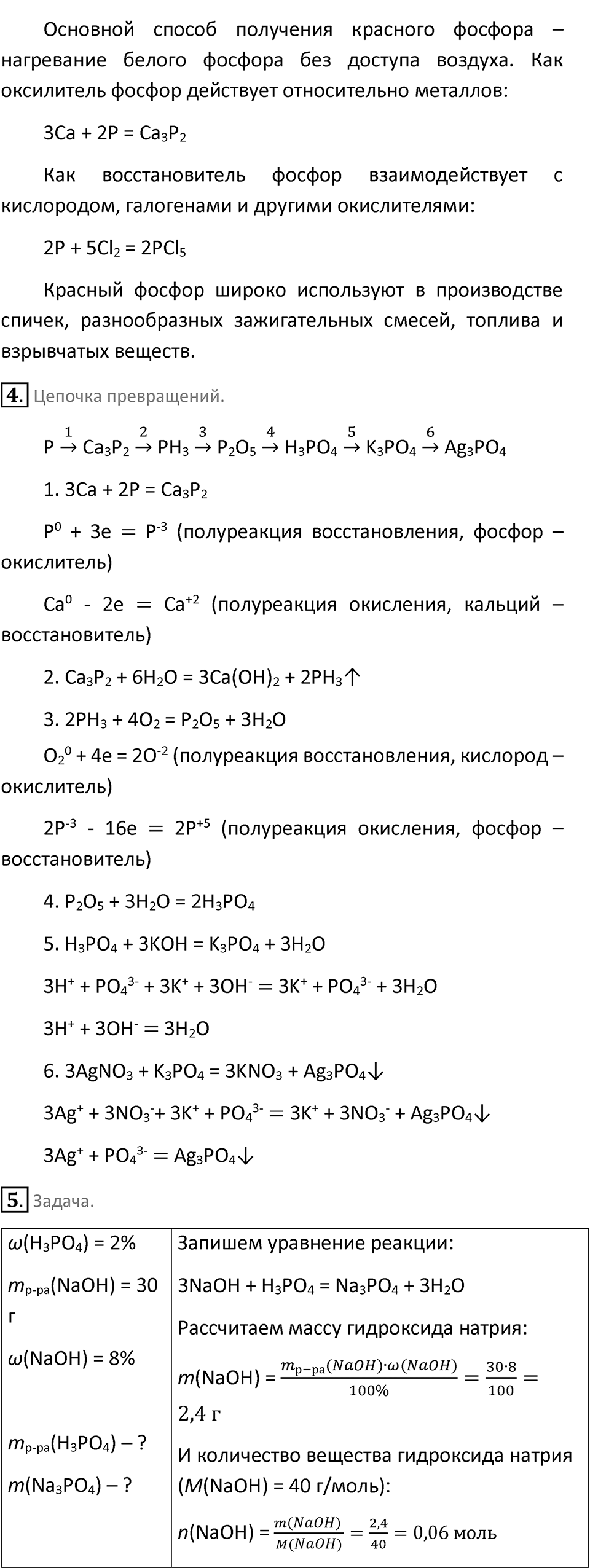 Страница 103 — решение 2