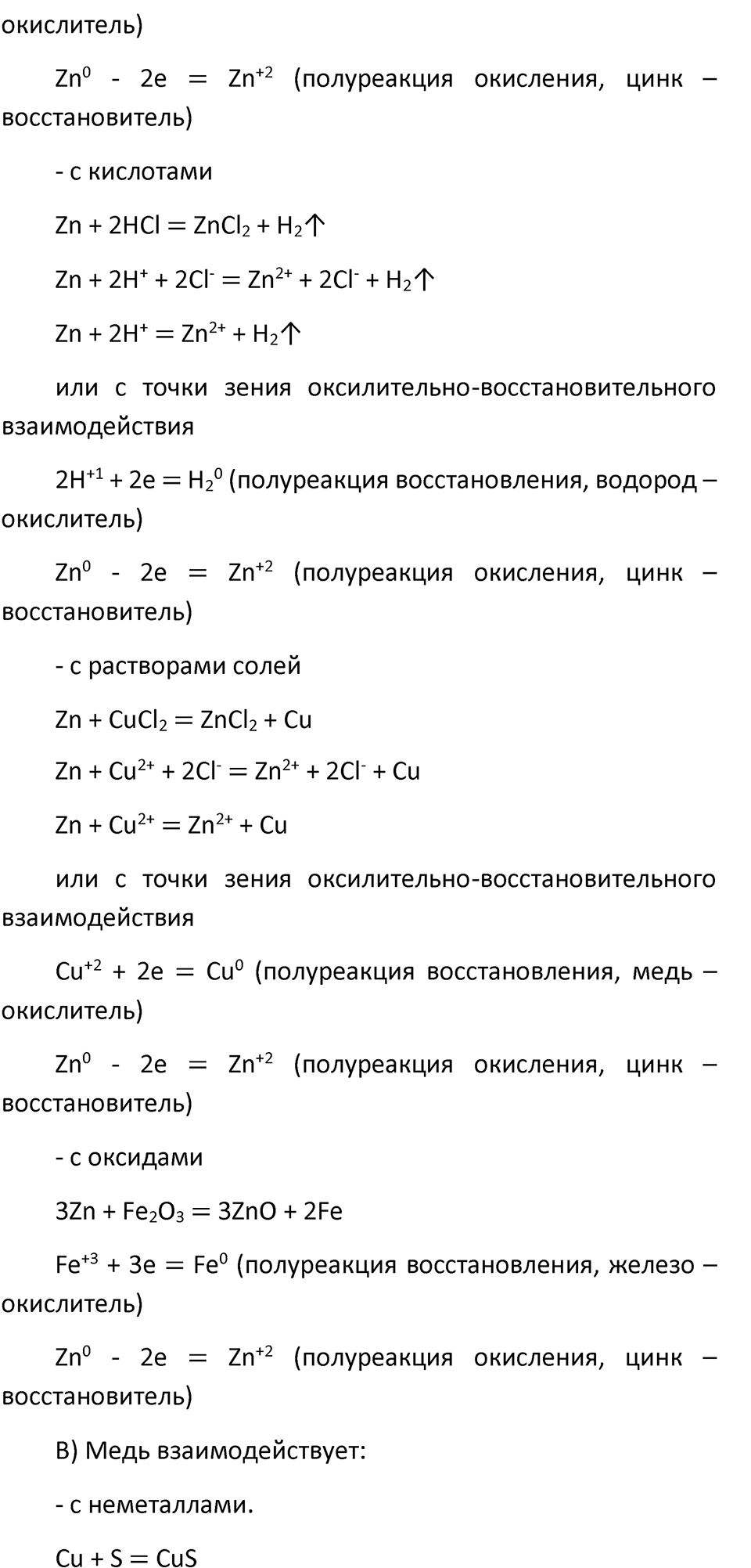 Страница 153 — решение 4