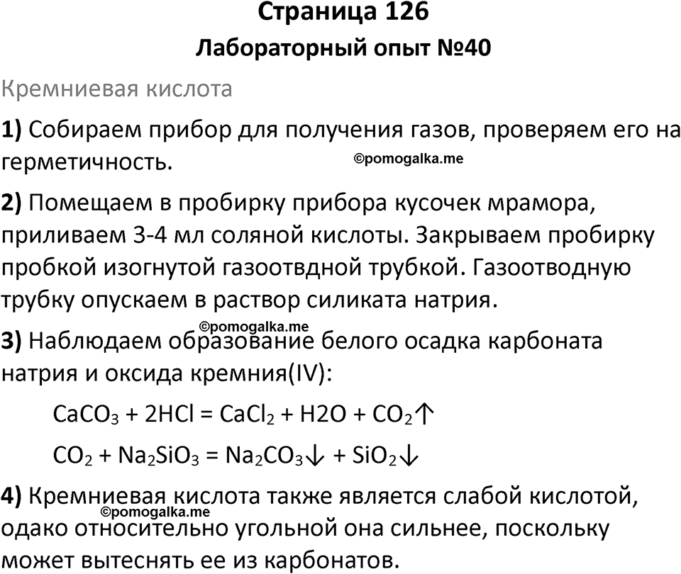 Страница 126 — решение 1