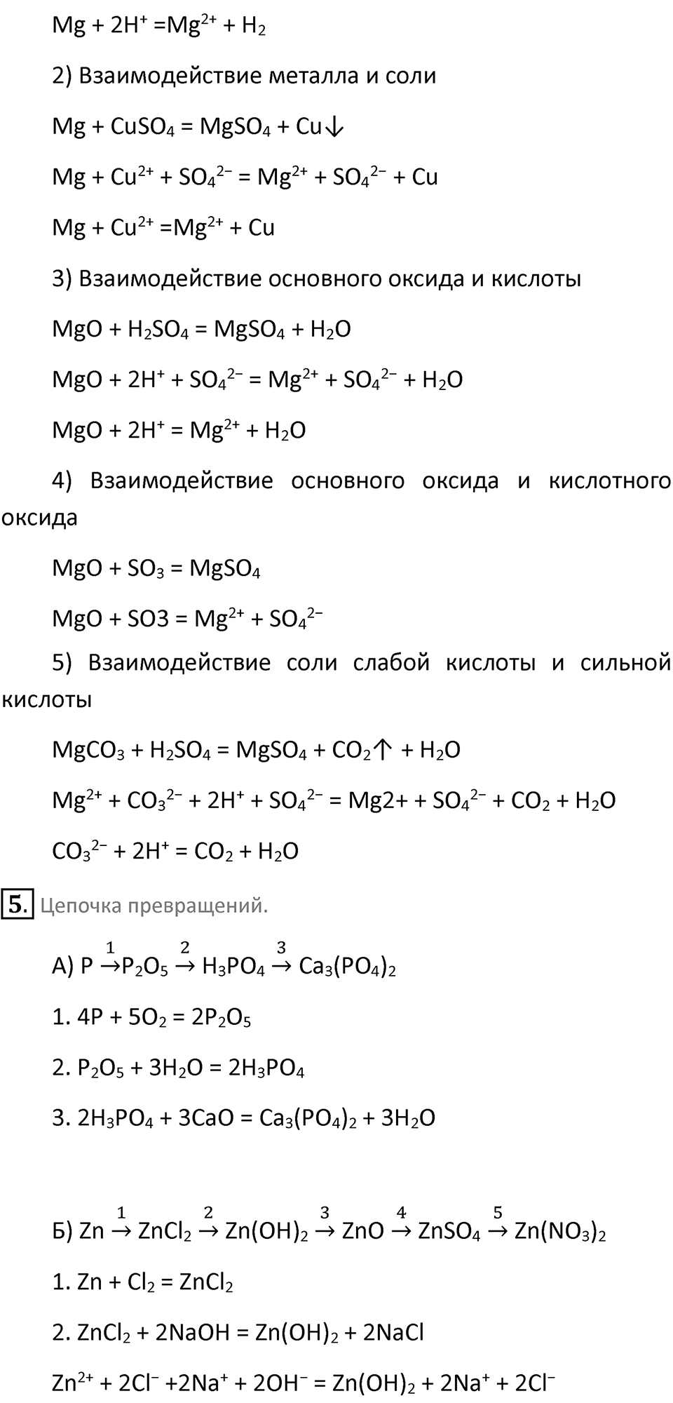 Страница 48 — решение 2