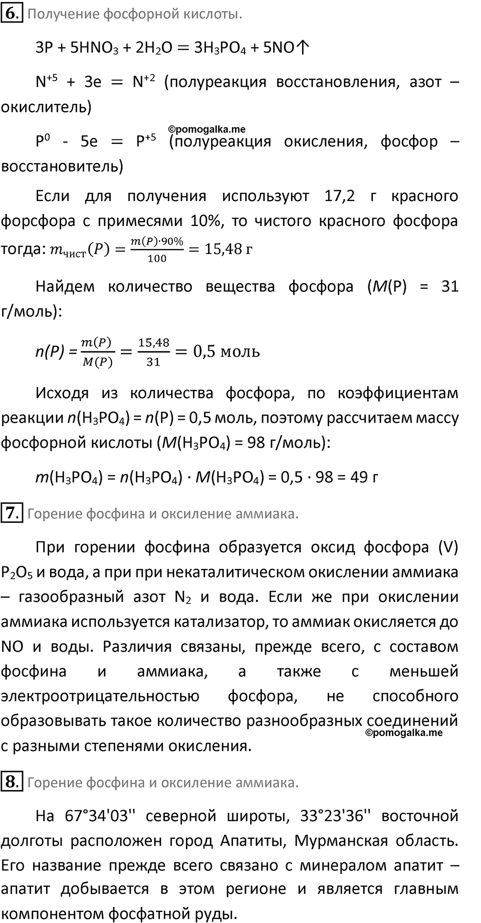 Параграф 19 — решение 4