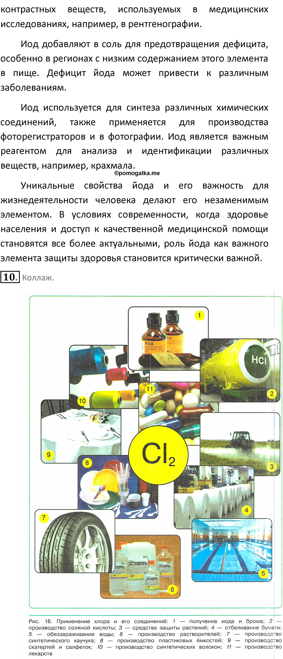 Страница 67 — решение 5
