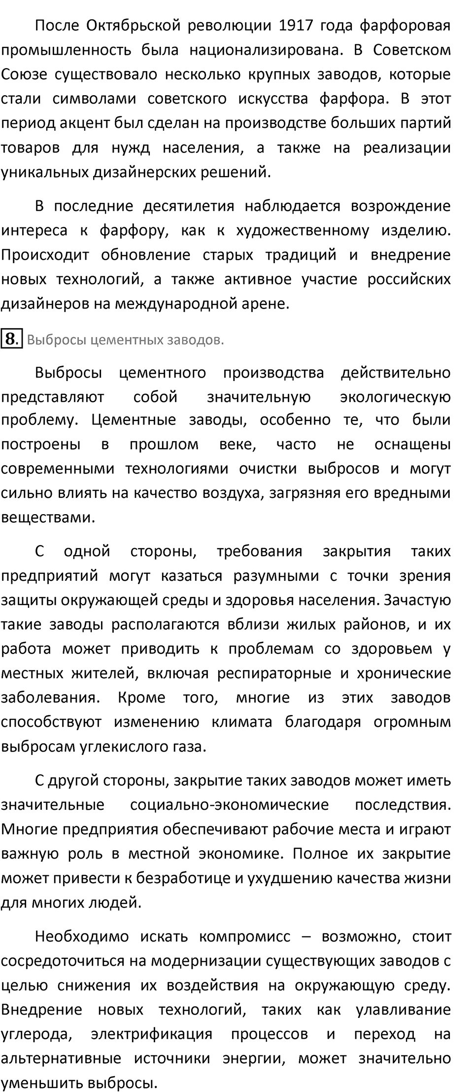 Страница 132 — решение 4