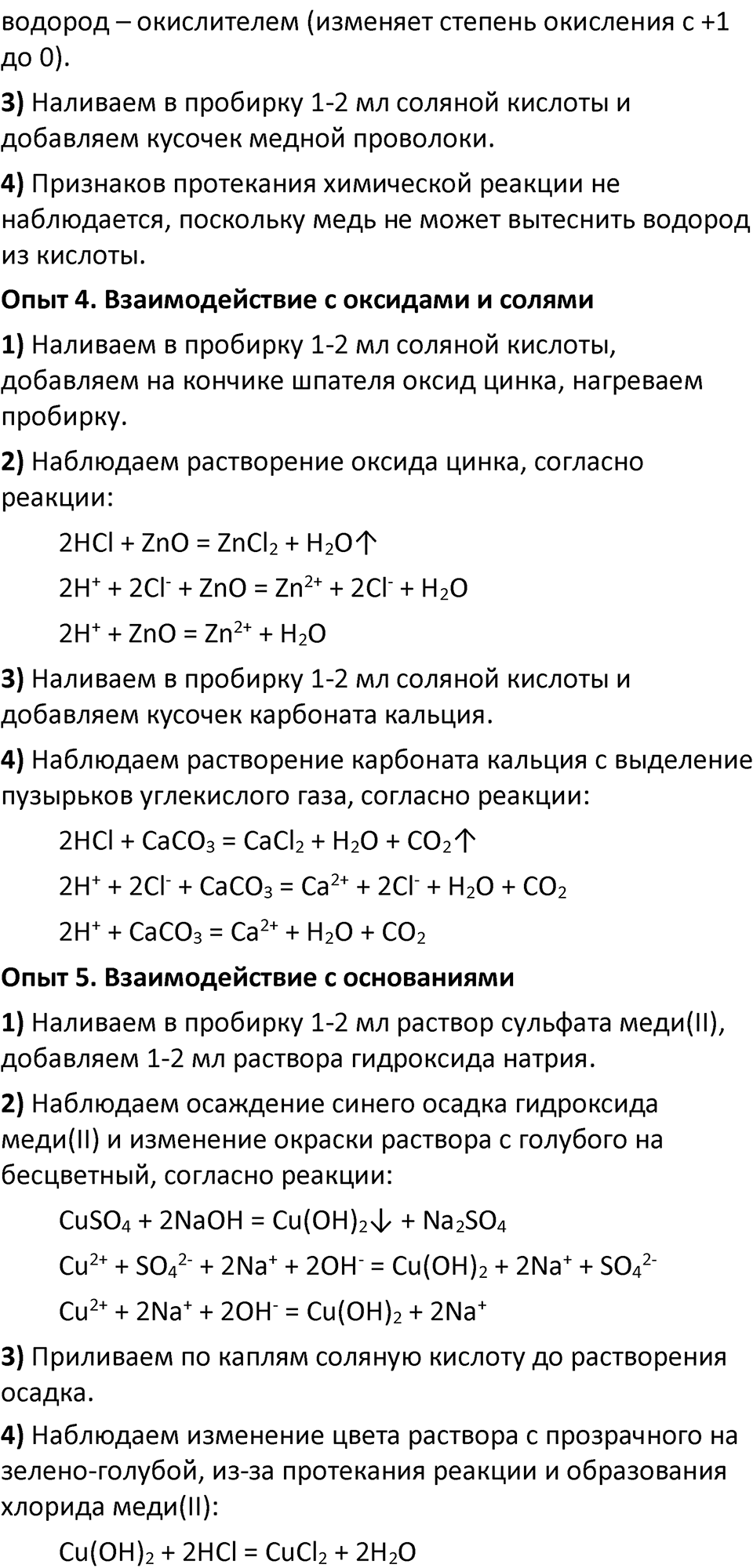 Страница 72 — решение 2