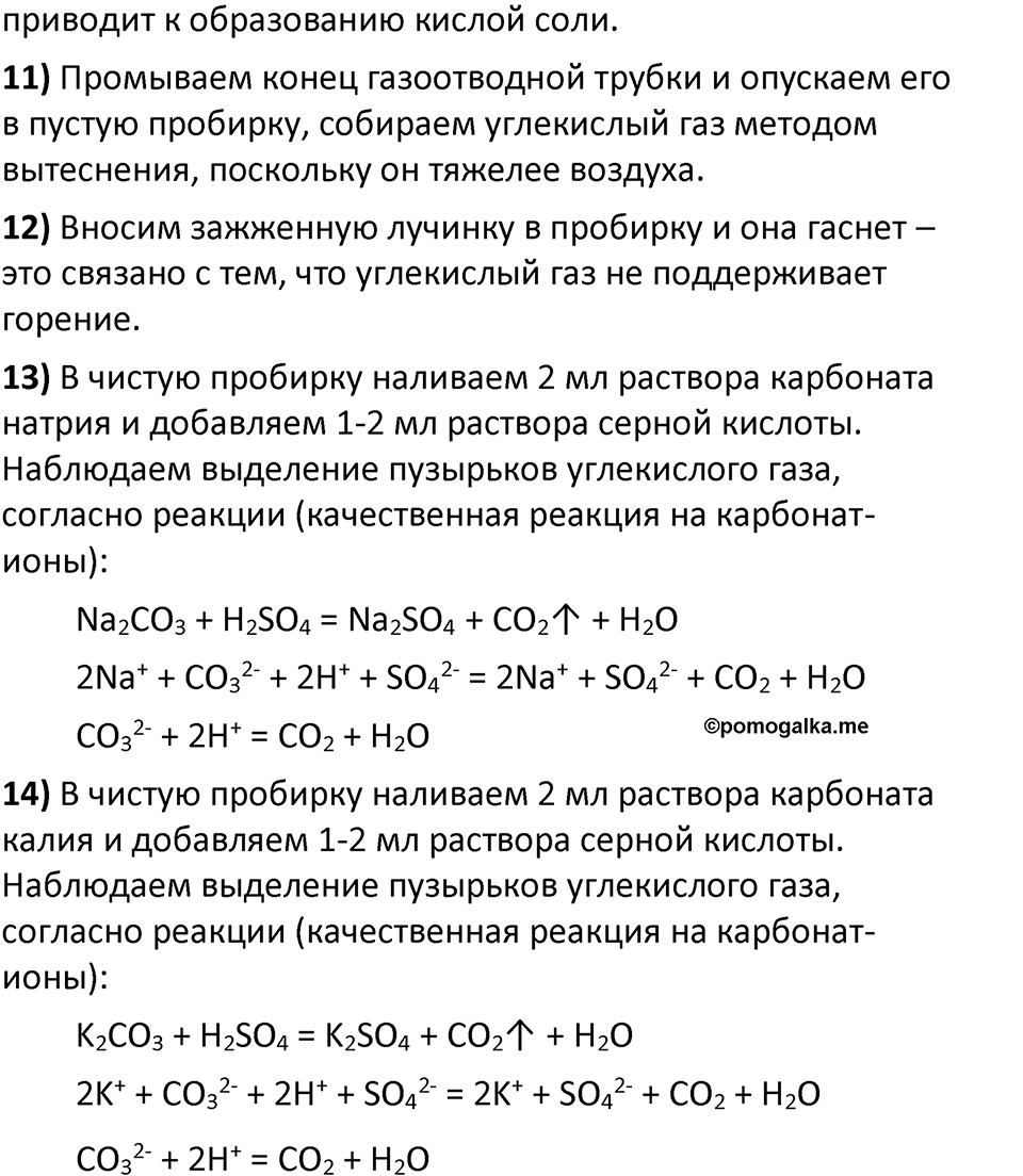 Параграф 21 — решение 6