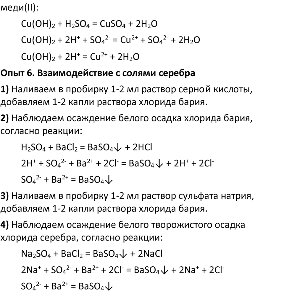Параграф 15 — решение 9