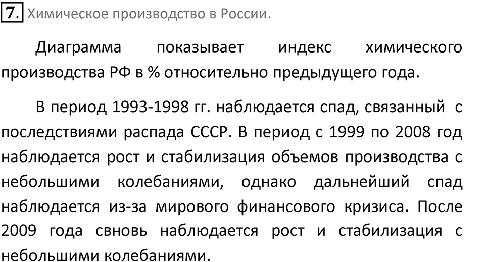 Страница 141 — решение 3