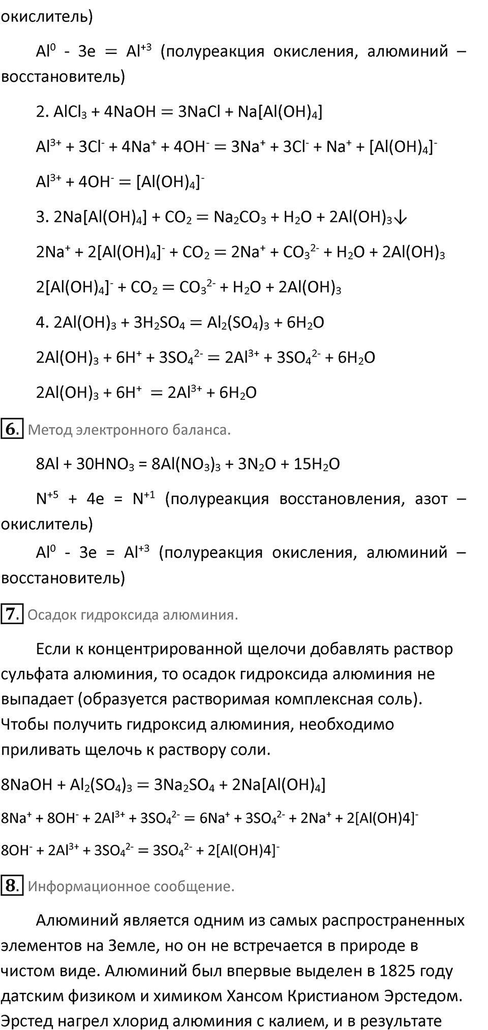 Страница 171 — решение 3
