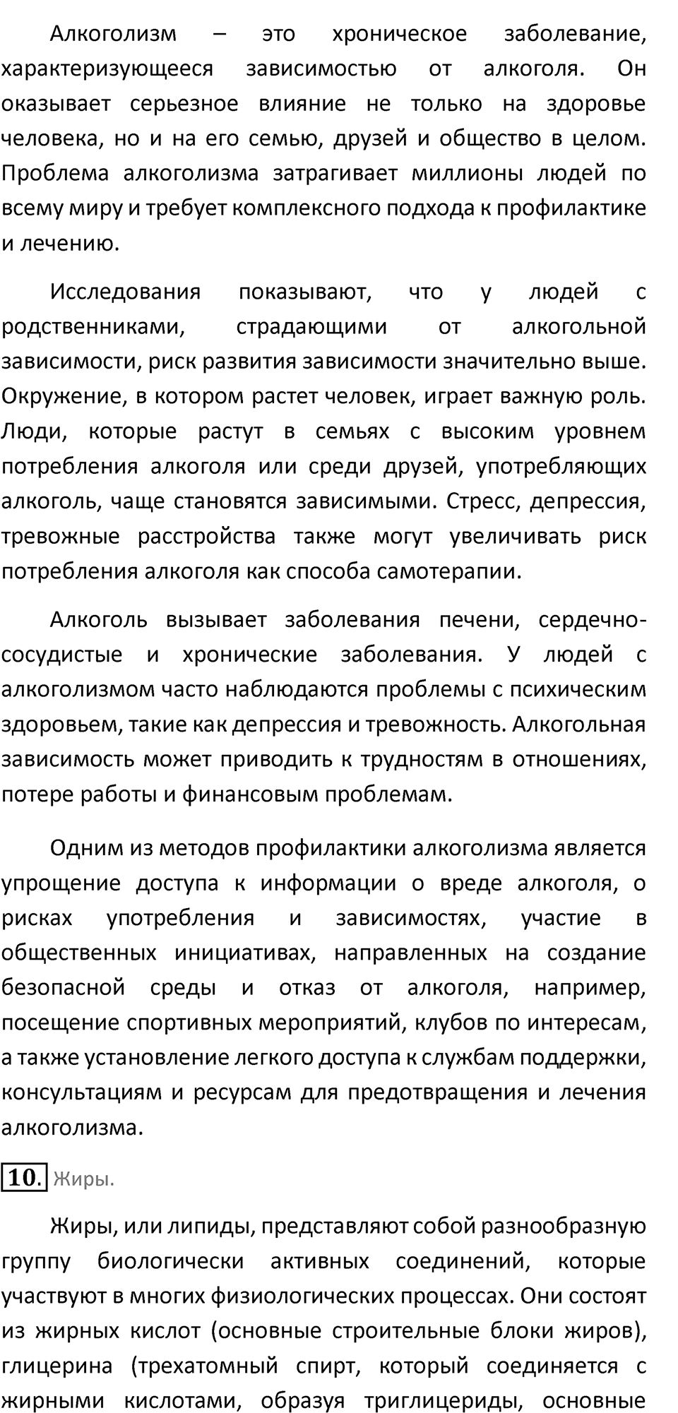 Страница 122 — решение 4