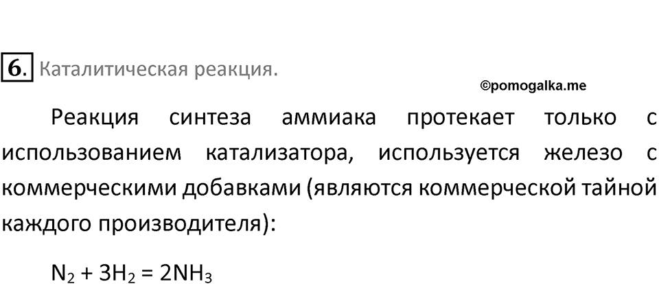 Страница 23 — решение 3