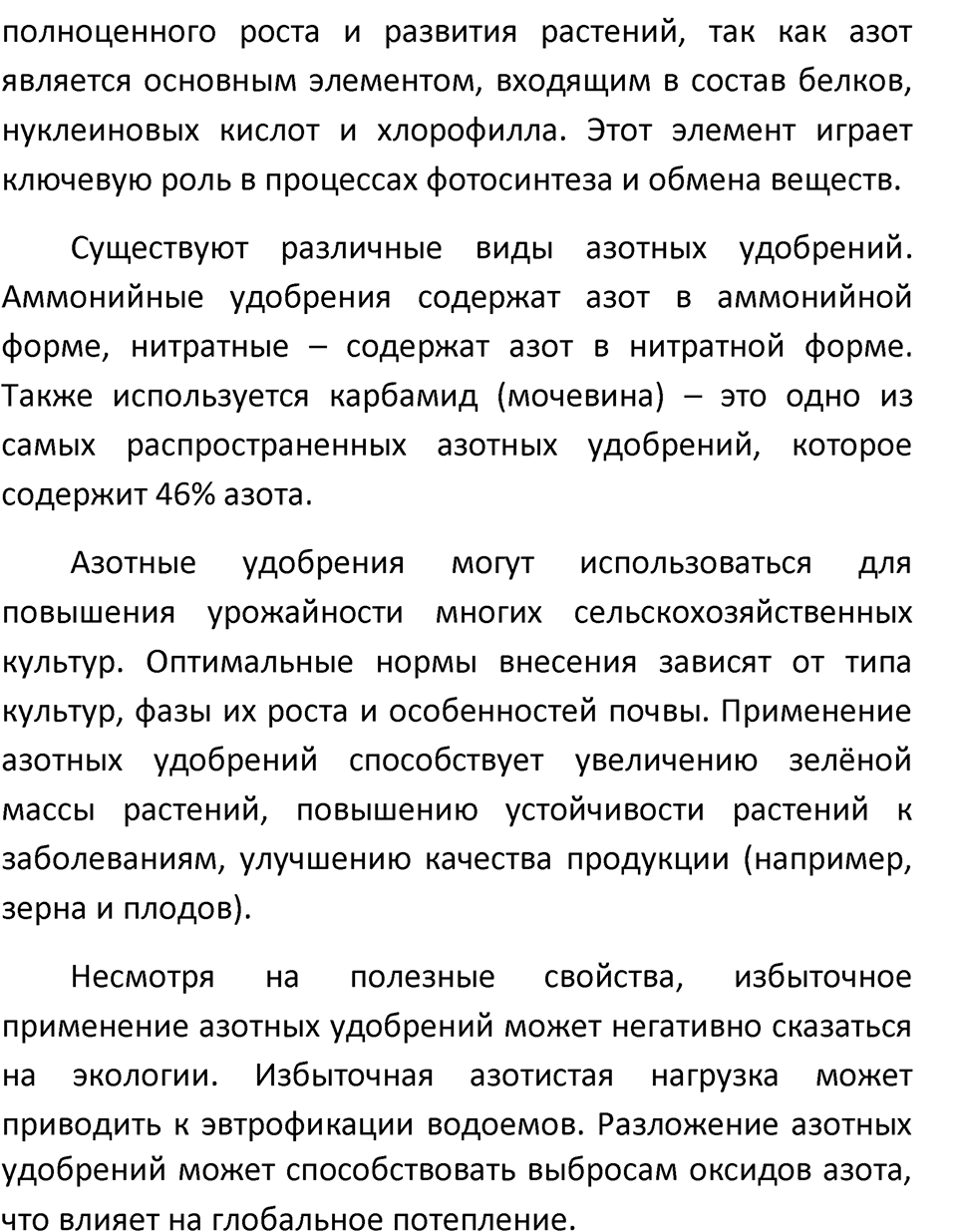 Страница 89 — решение 3