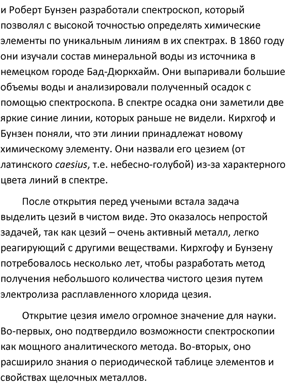 Параграф 30 — решение 4