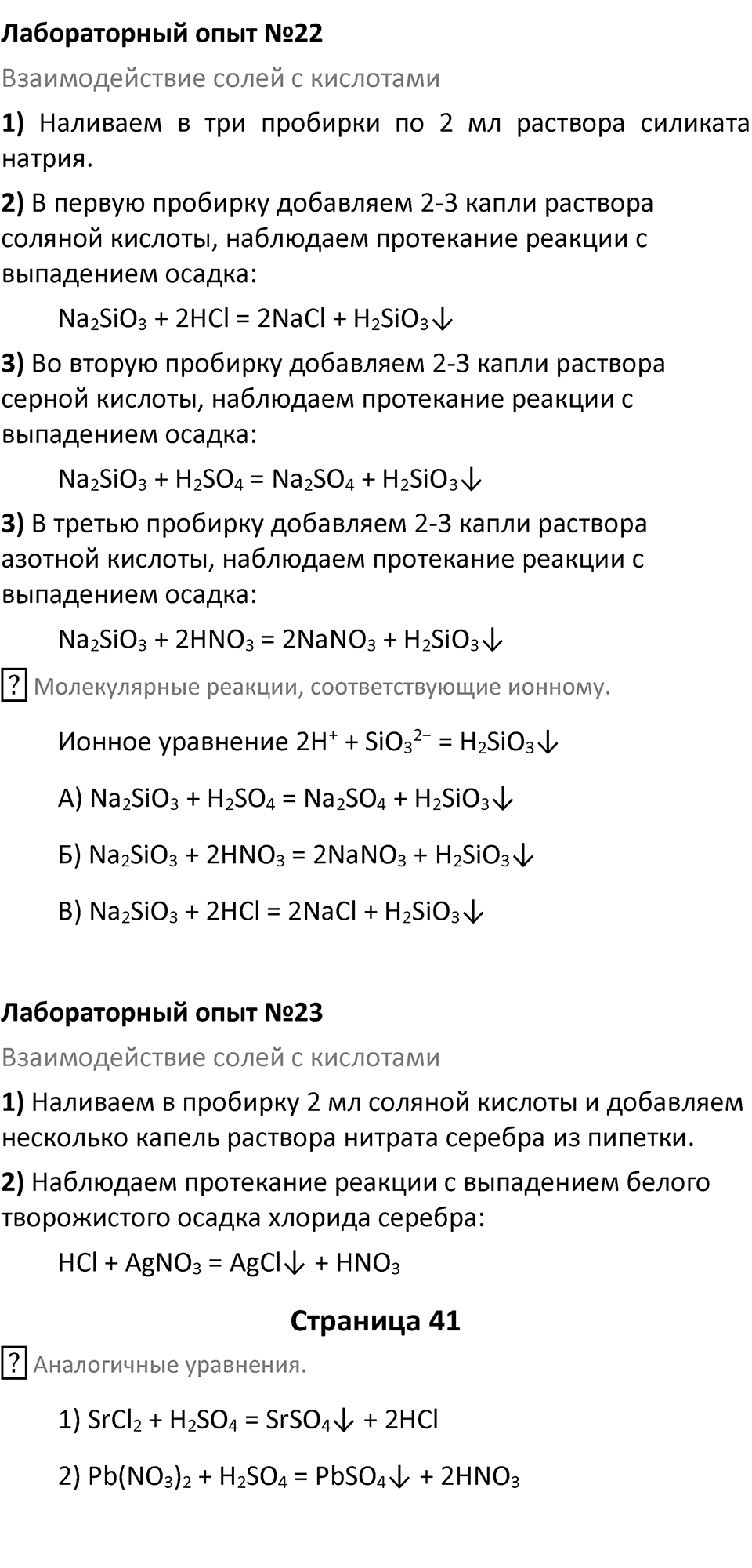 Параграф 6 — решение 5