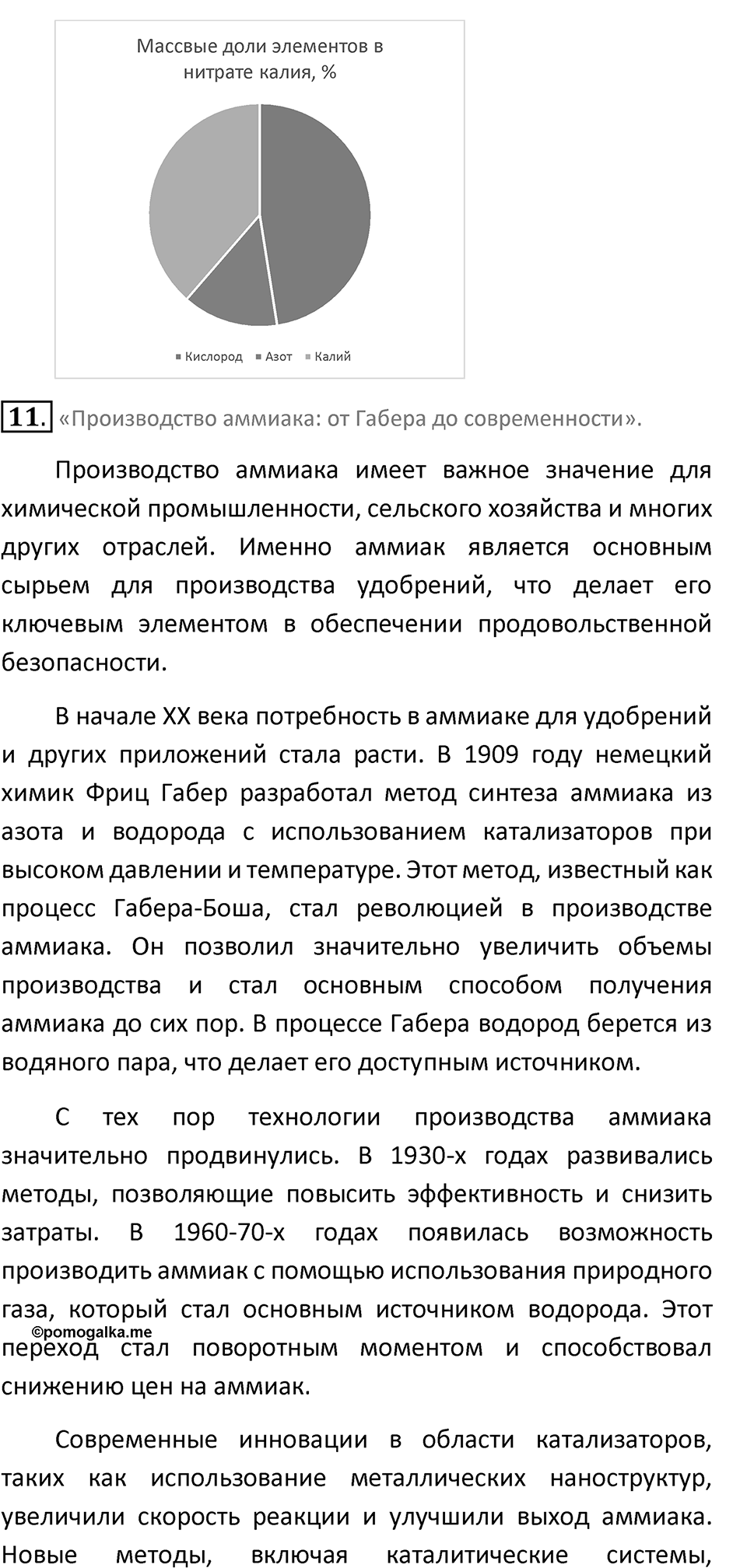 Страница 93 — решение 4