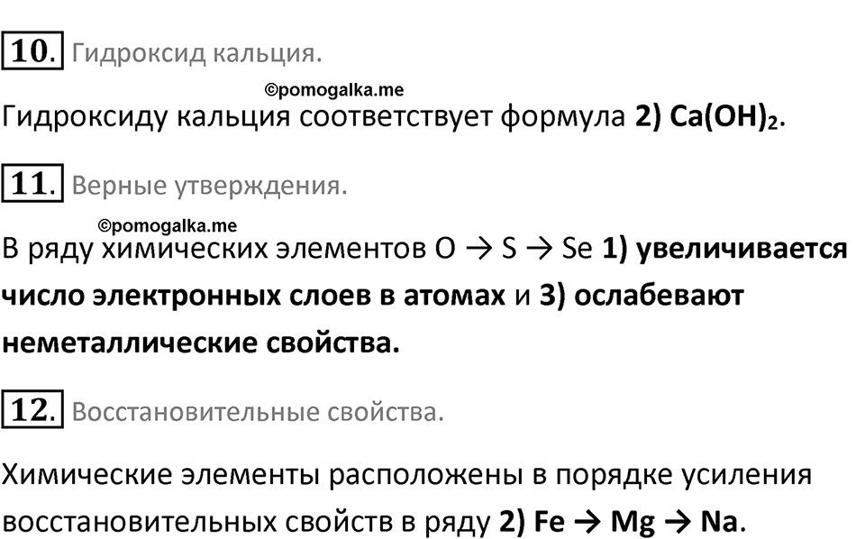 Параграф 39 — решение 2