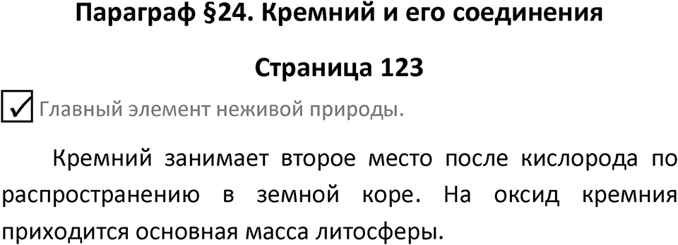 Страница 123 — решение 1