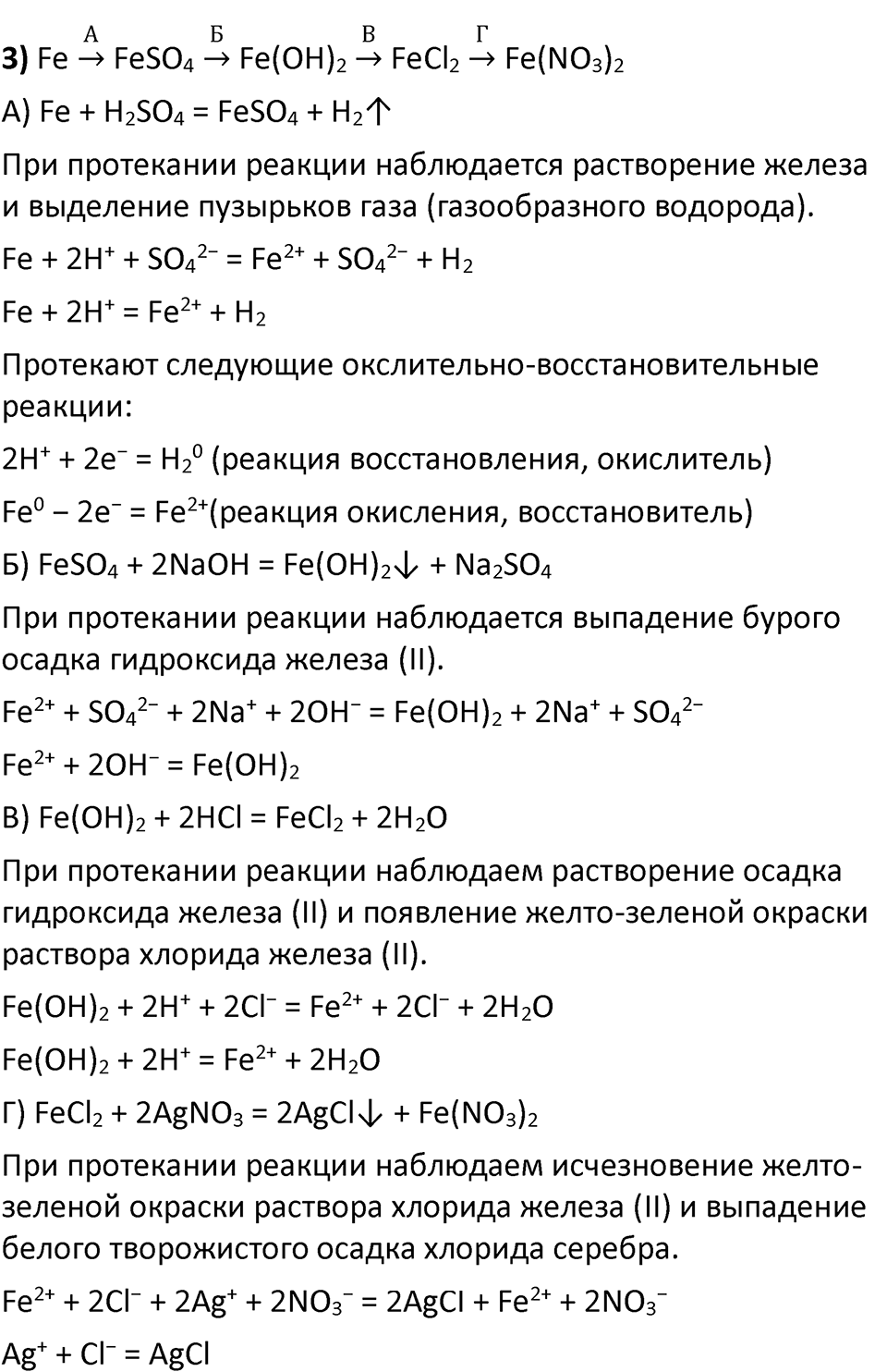Параграф 9 — решение 5