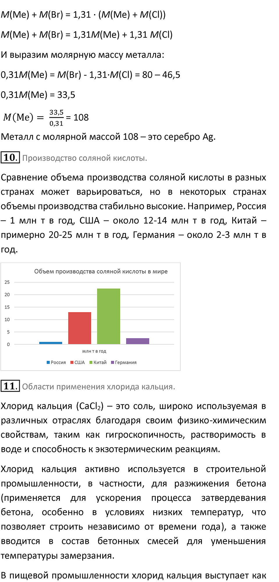 Страница 71 — решение 4