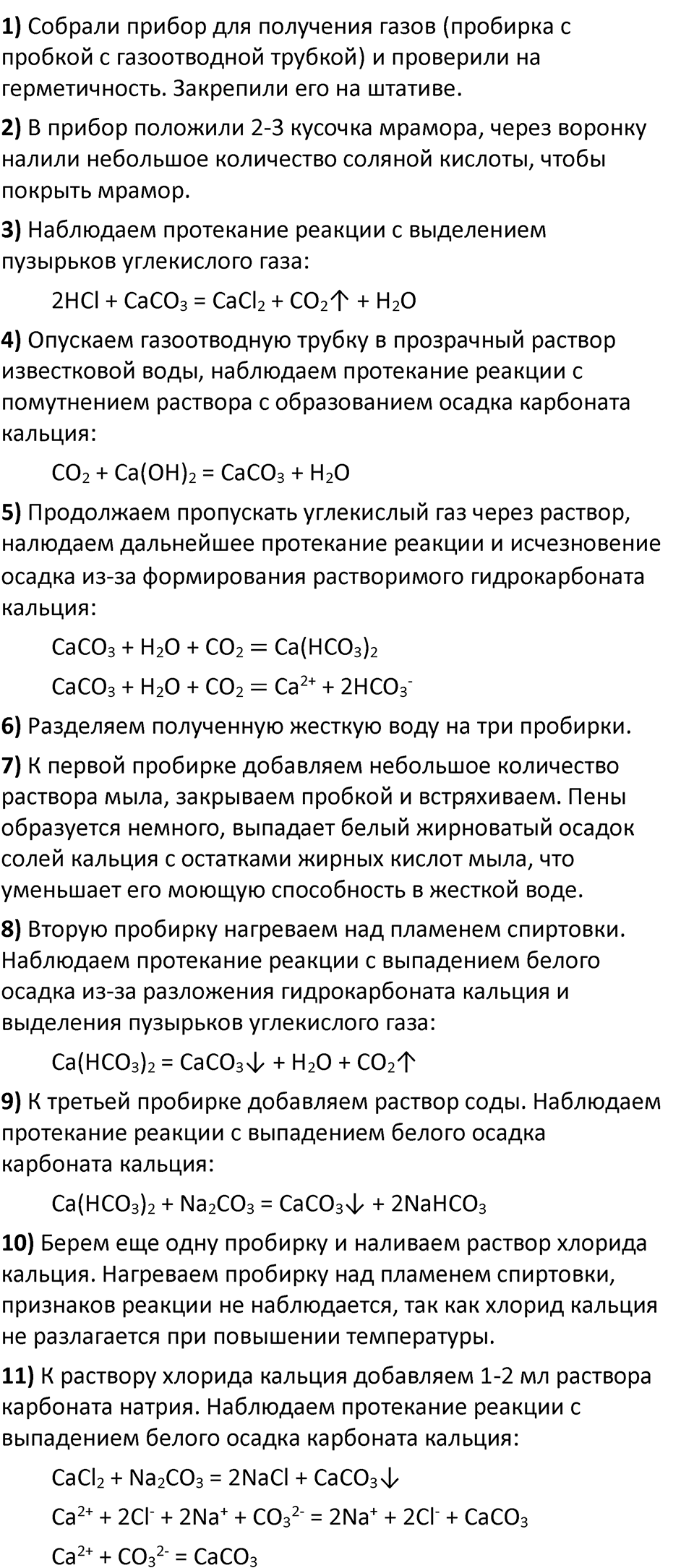 Страница 166 — решение 4