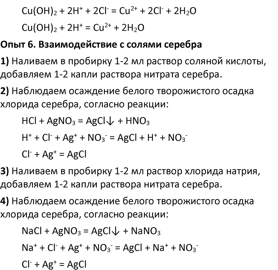 Страница 72 — решение 3