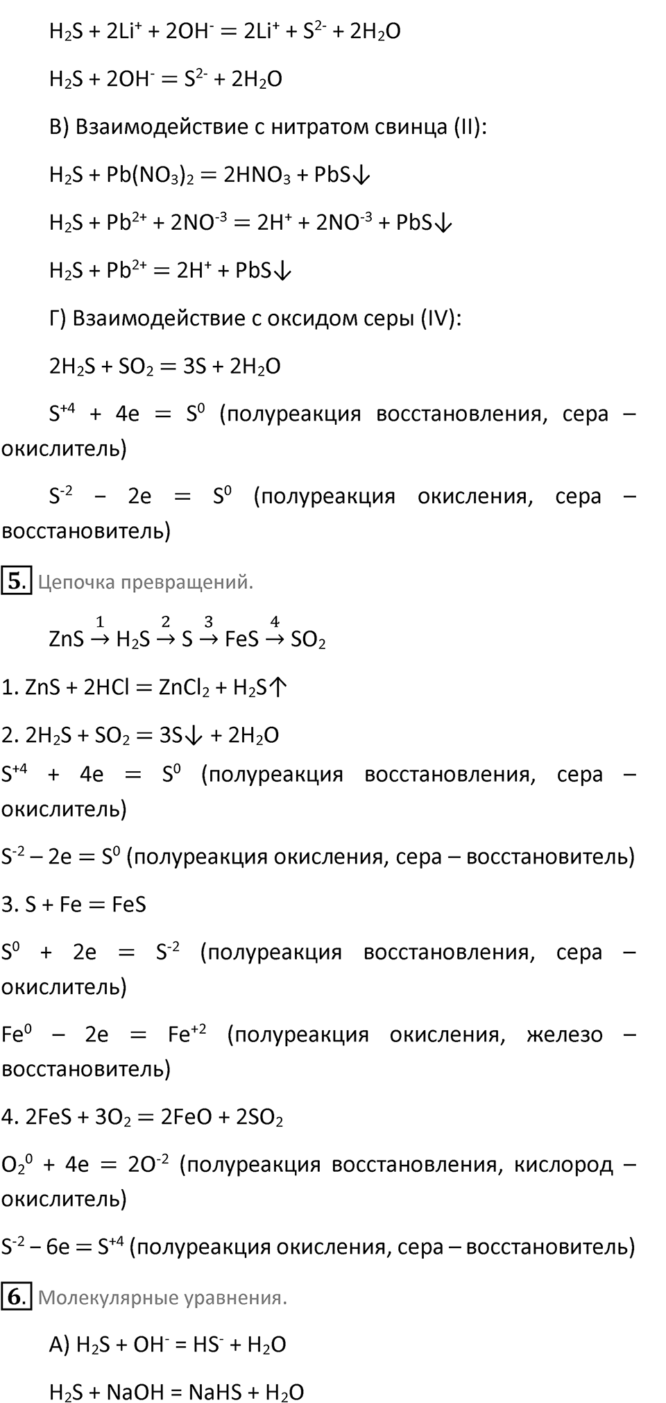 Страница 80 — решение 2