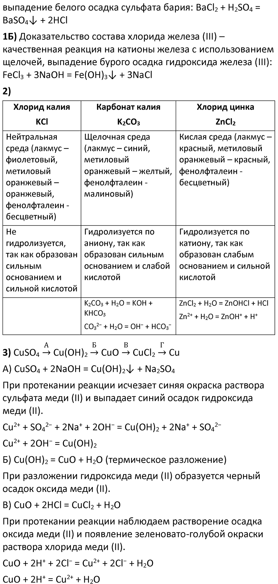 Страница 52 — решение 2