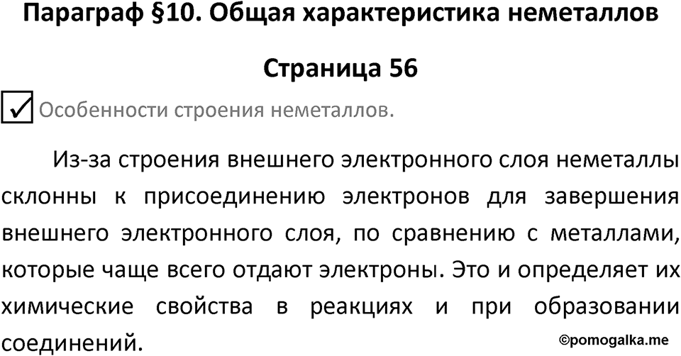 Страница 56 — решение 1