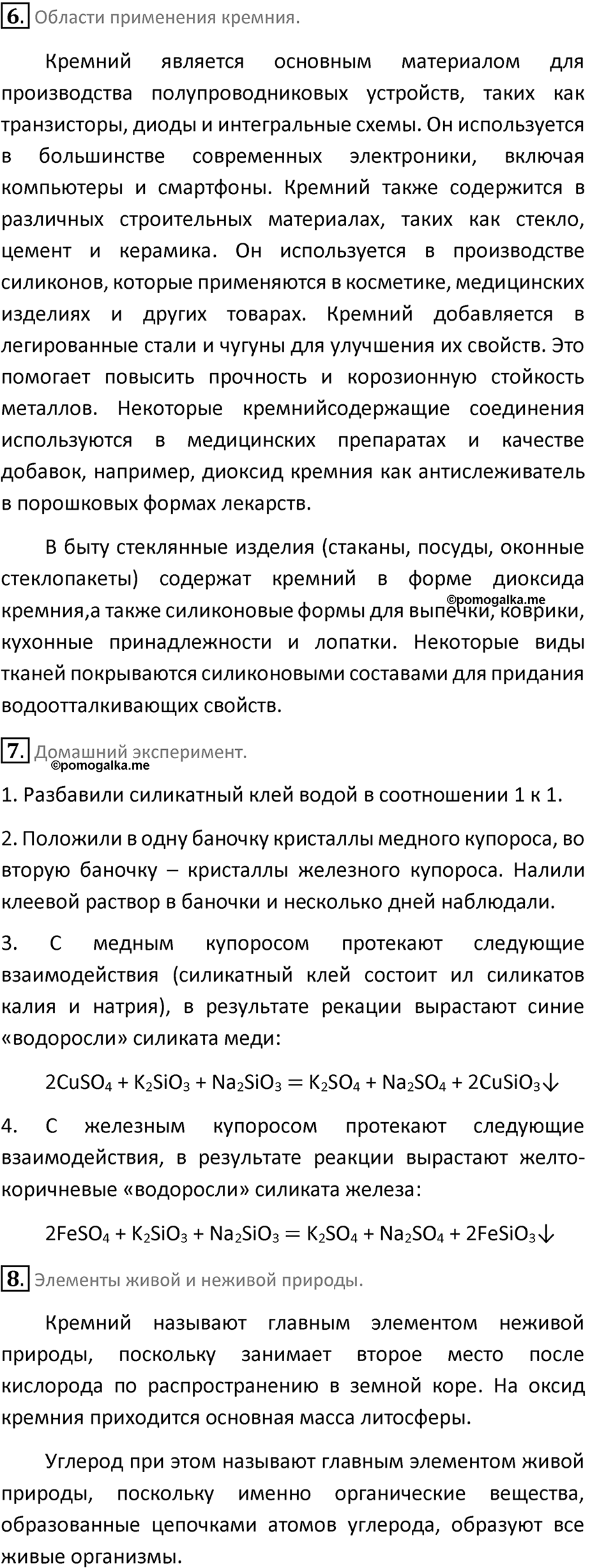 Страница 127 — решение 2