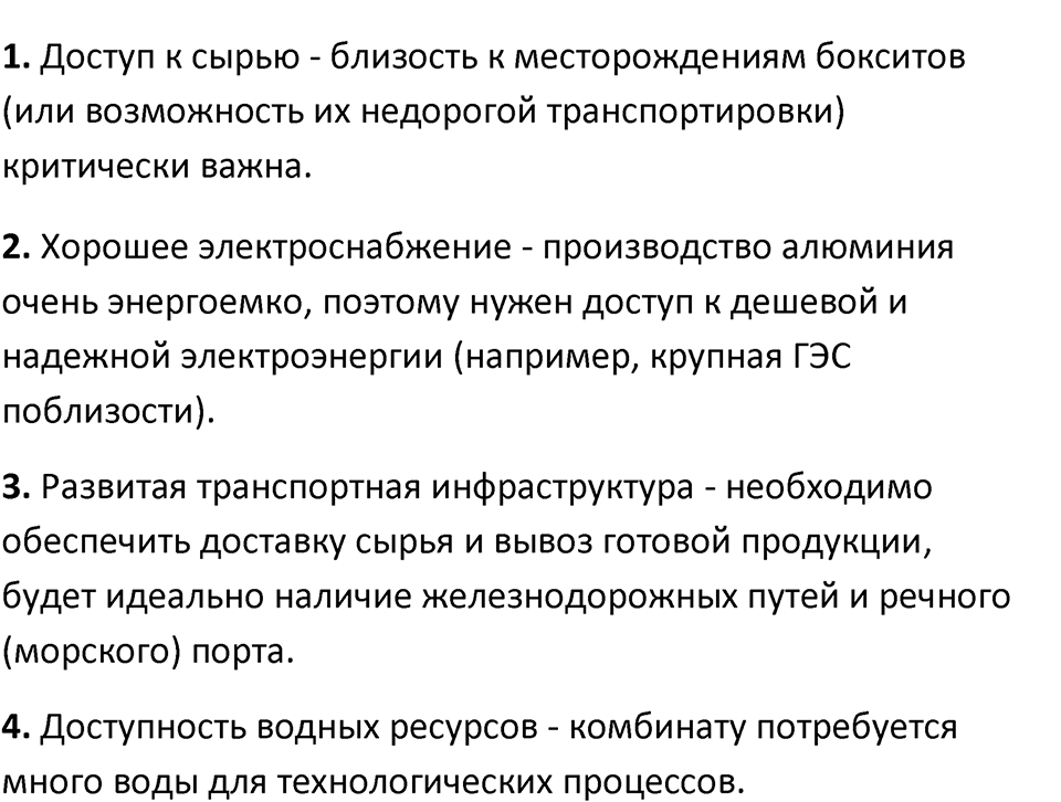 Параграф 36 — решение 6