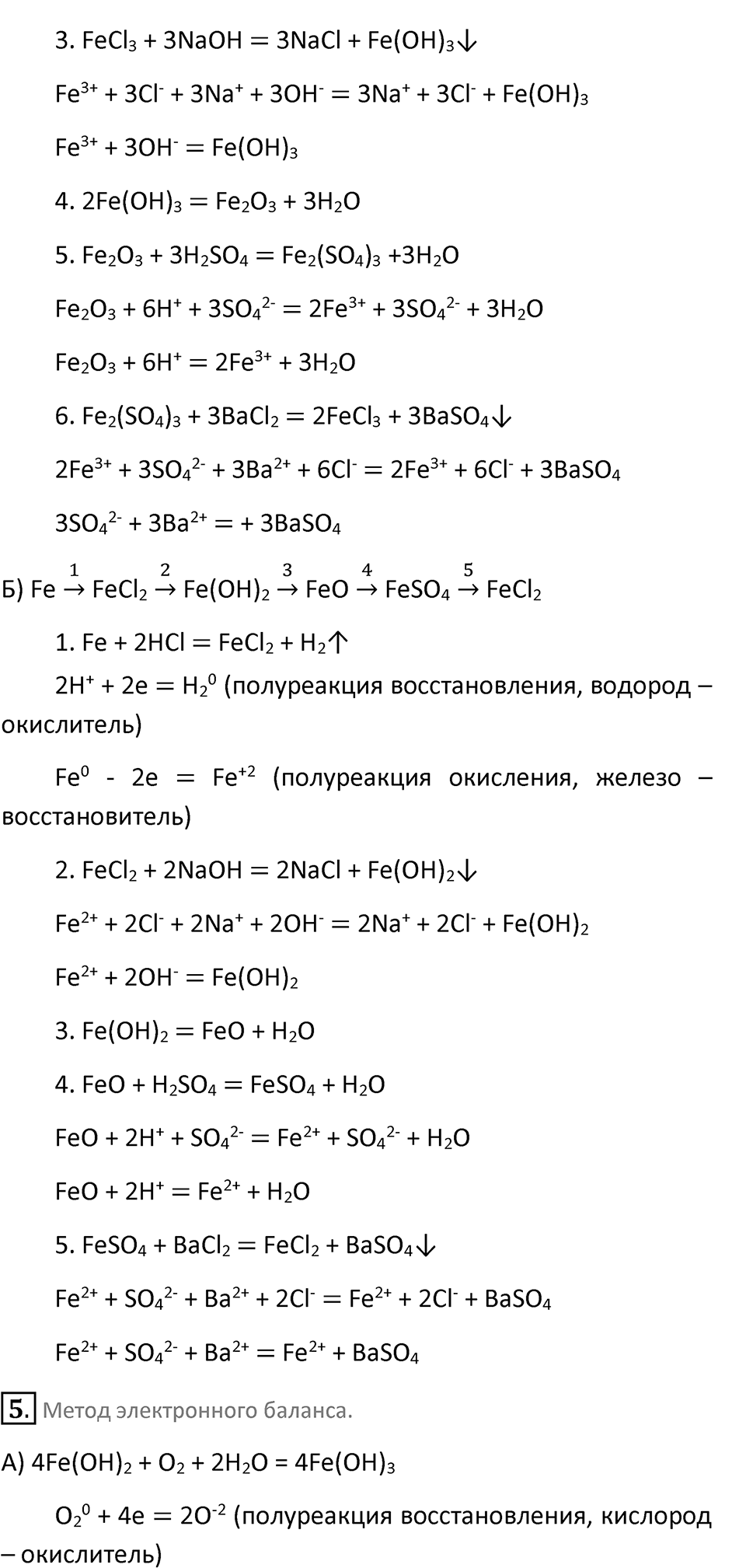Страница 176-177 — решение 3