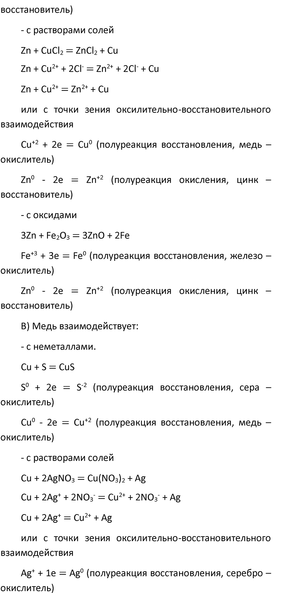 Параграф 29 — решение 5