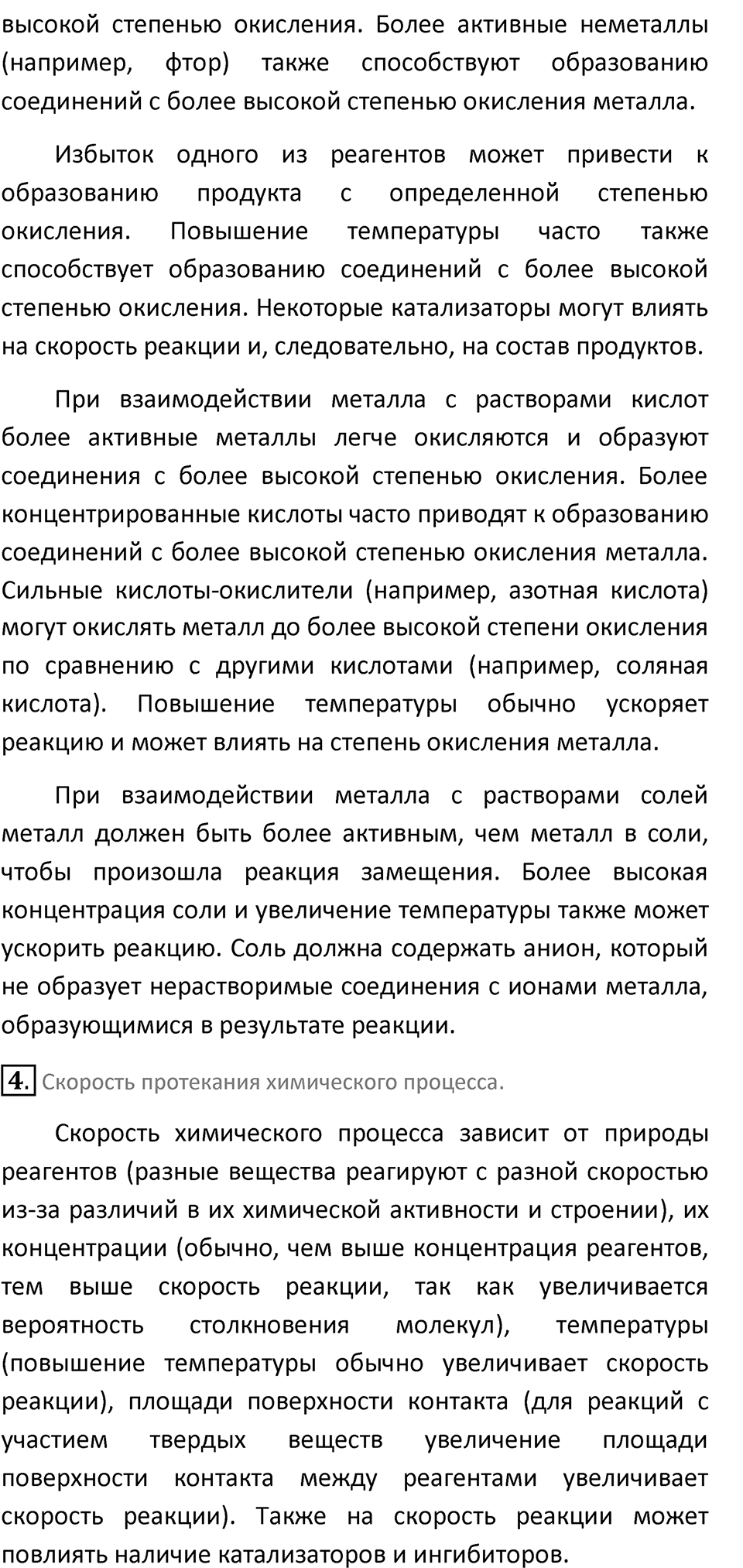 Страница 153 — решение 2