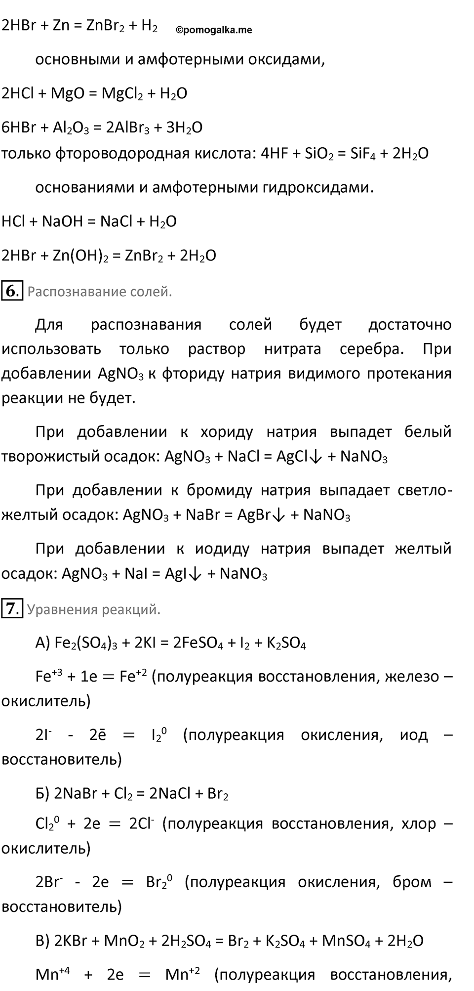 Страница 71 — решение 2
